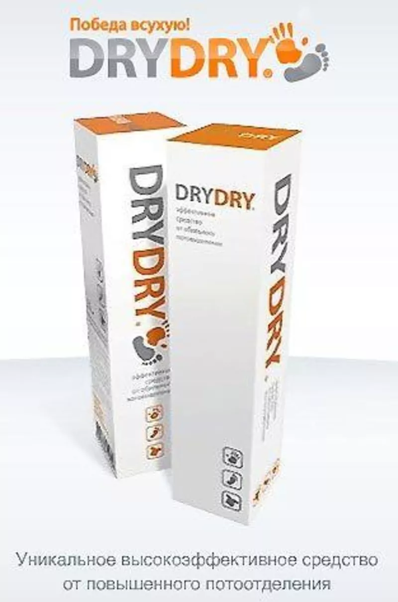 Dry Dry.Одабан купить в интернет-магазин  2