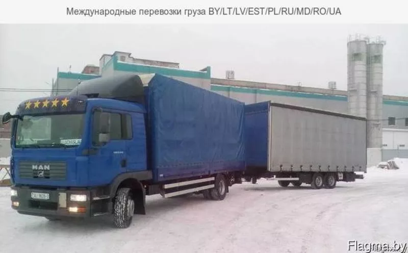 Доставка грузов от 1-20 тонн любым видом автотранспорта. 2